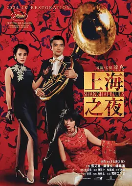 部长的另一位妻子